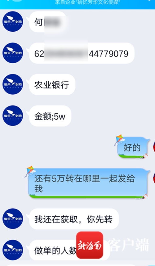 “动动手指”骗局 海口女子轻信创业投资咨询，33万血汗钱不翼而飞