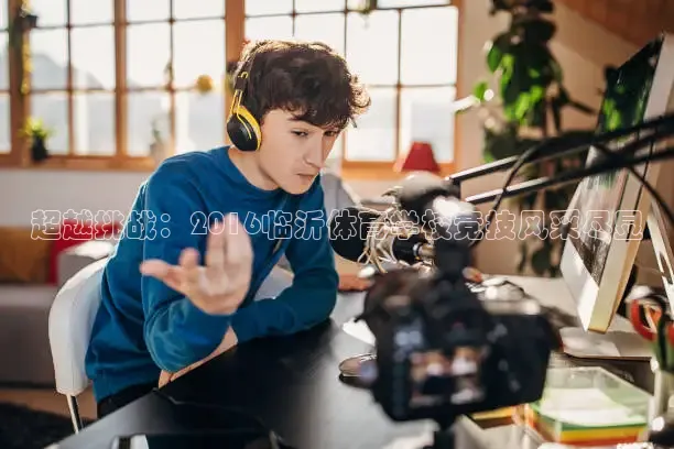 857足球直播在线观看